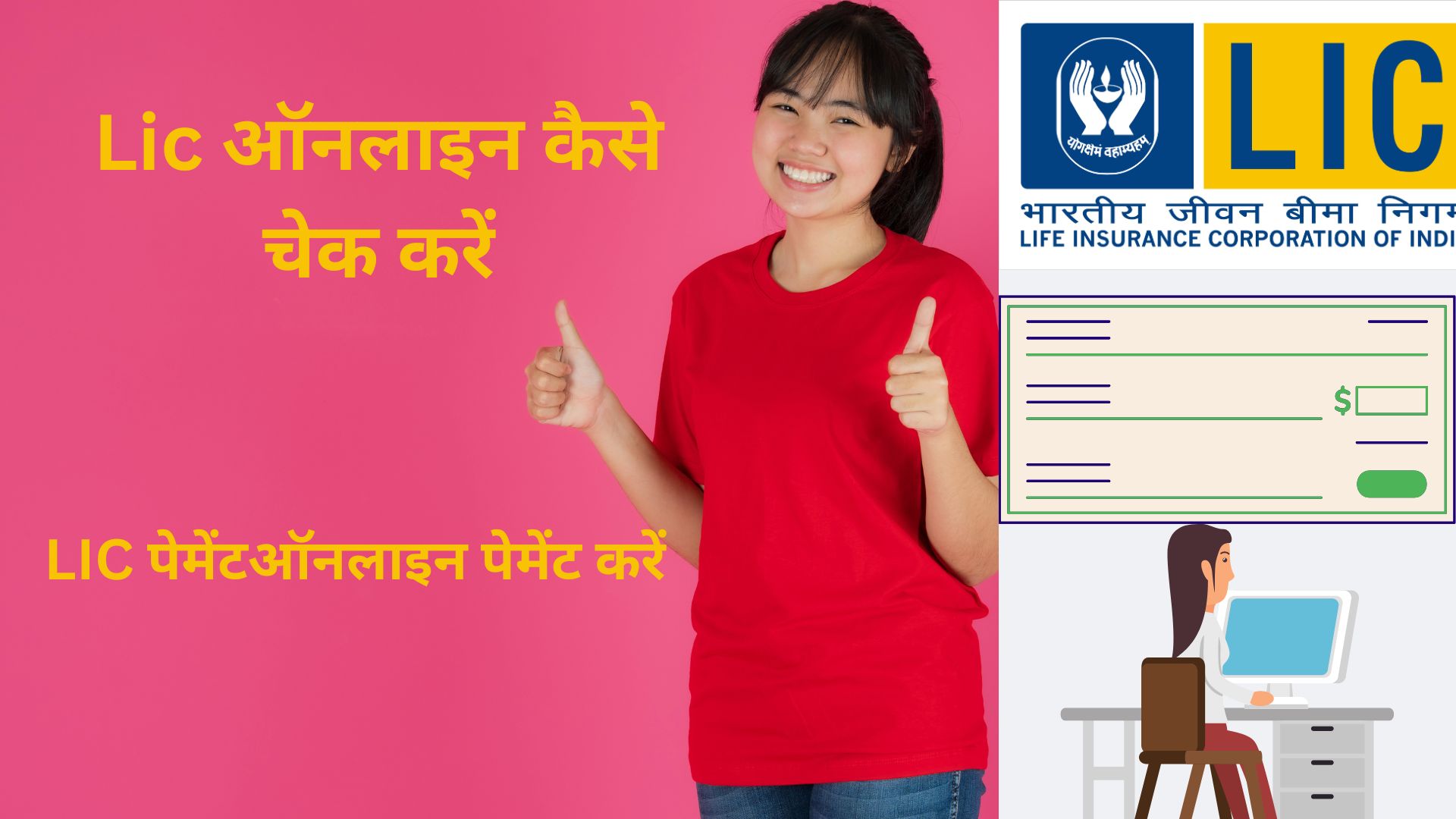 Lic Online Payment