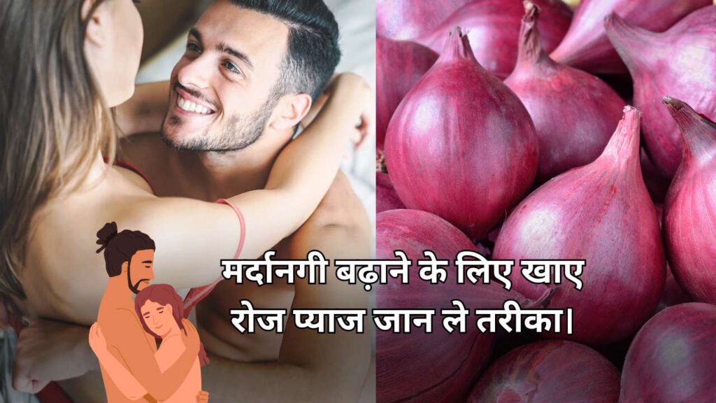 Eat Onion Daily to Increase Masculinity